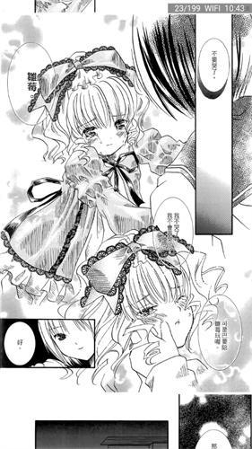 香蕉漫画 漫画分镜阅读截图